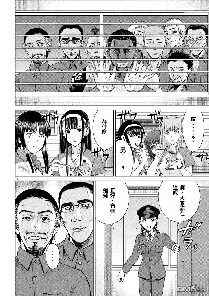 第14页