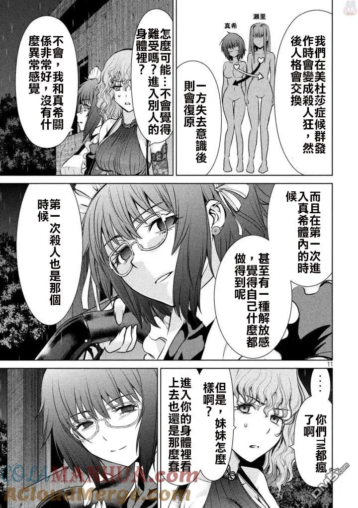 第11页