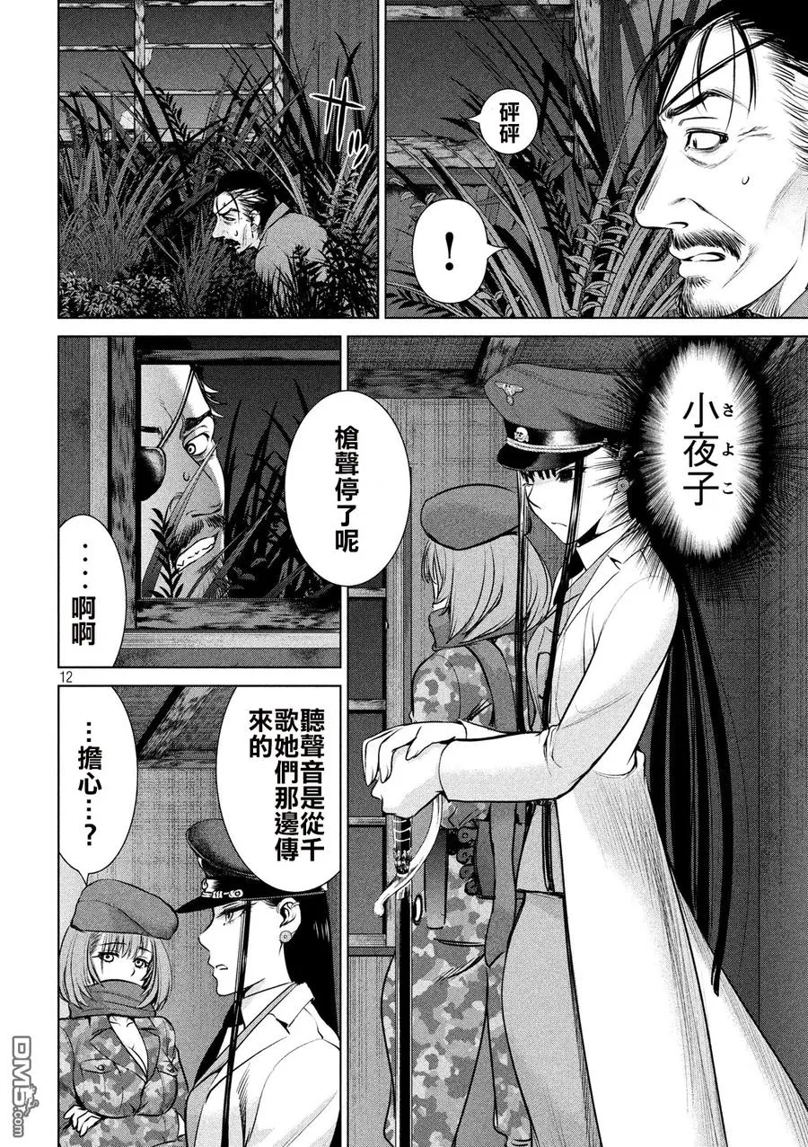 第12页
