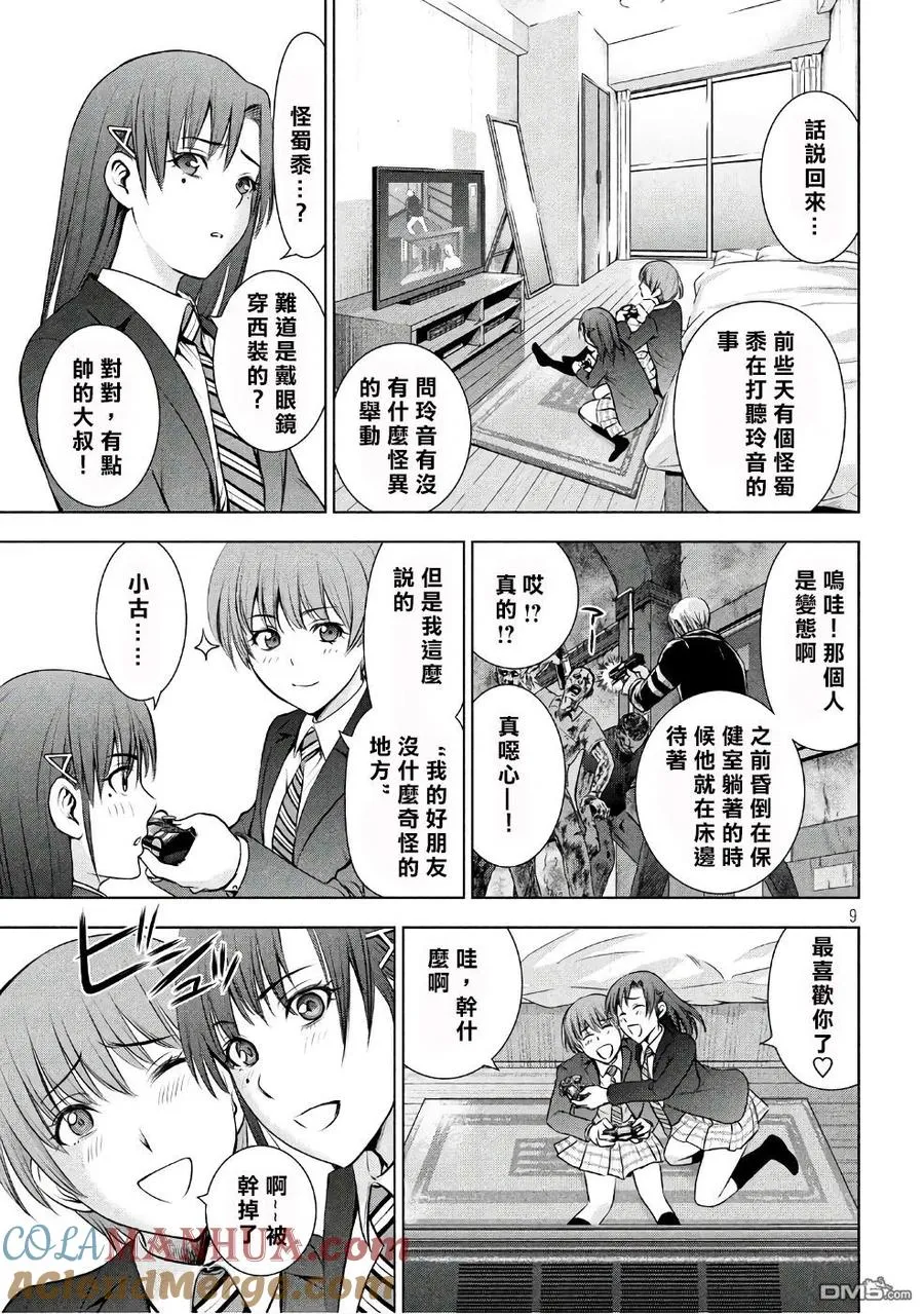 第9页