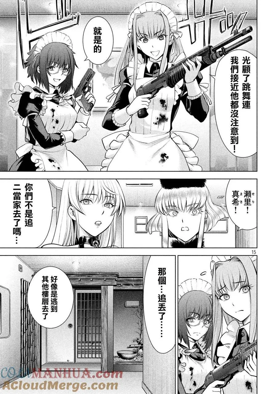 第15页