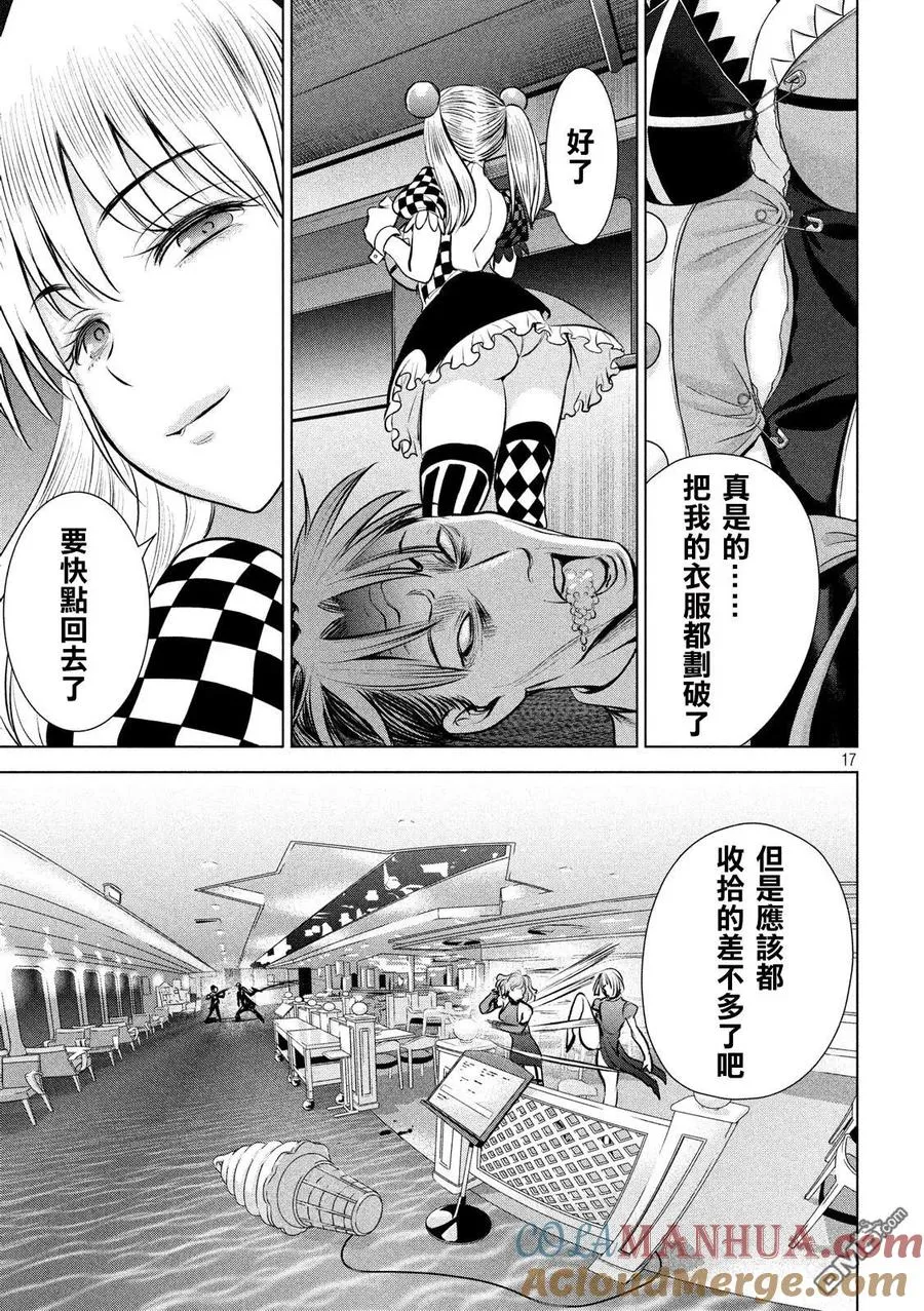 第17页