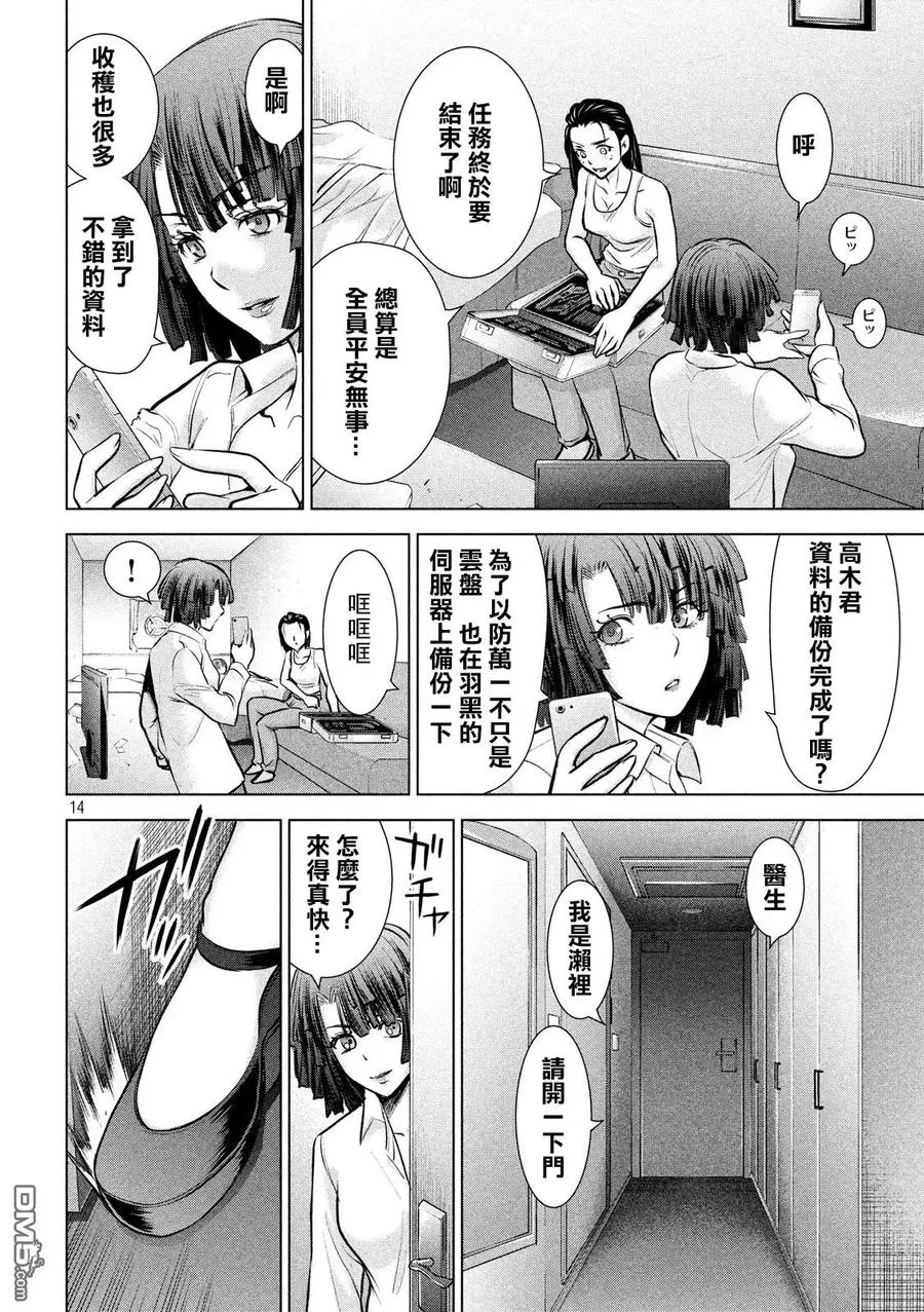 第14页