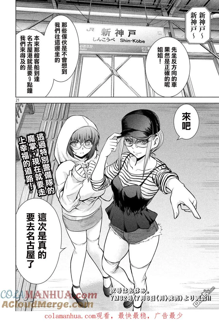 第21页