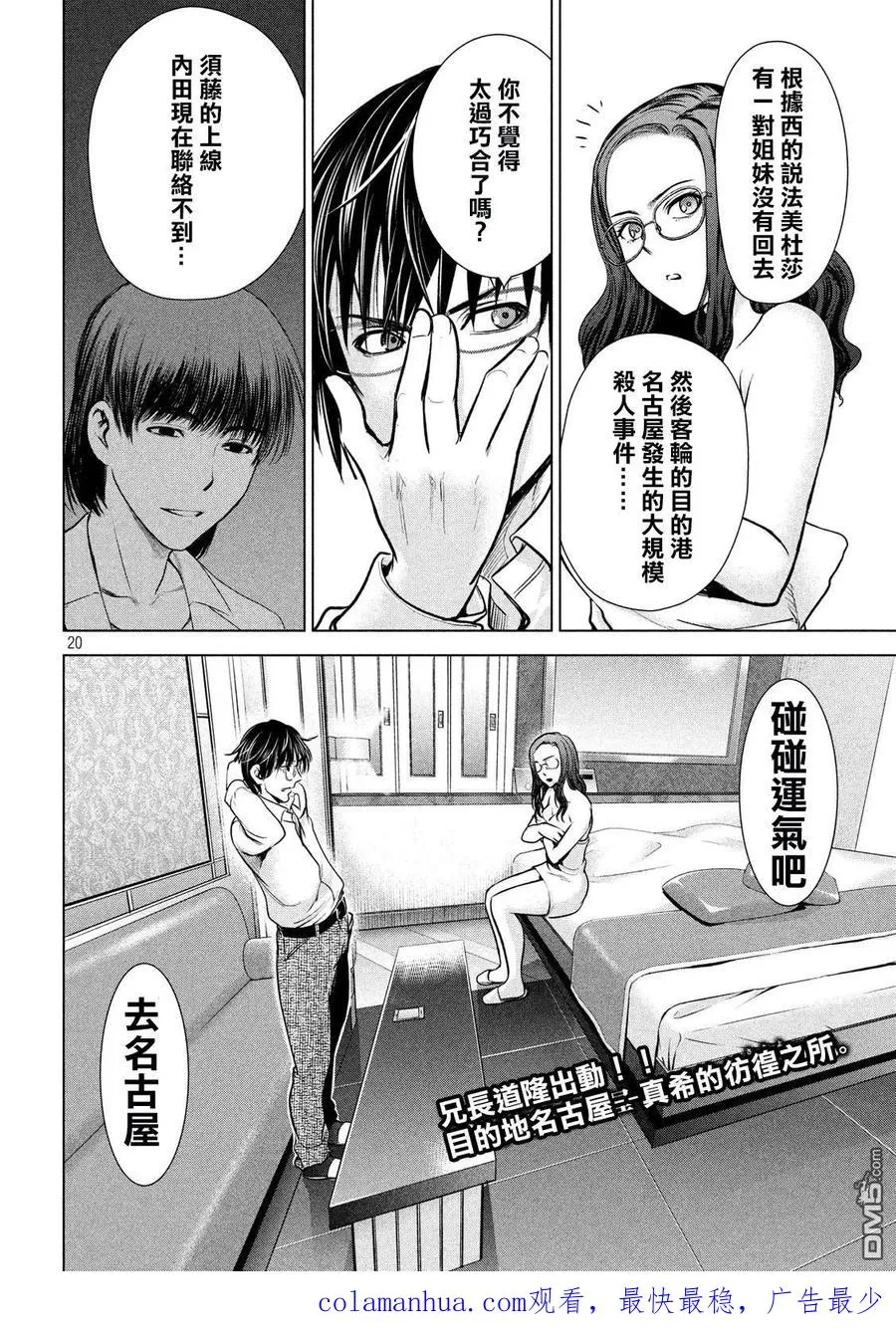 第20页