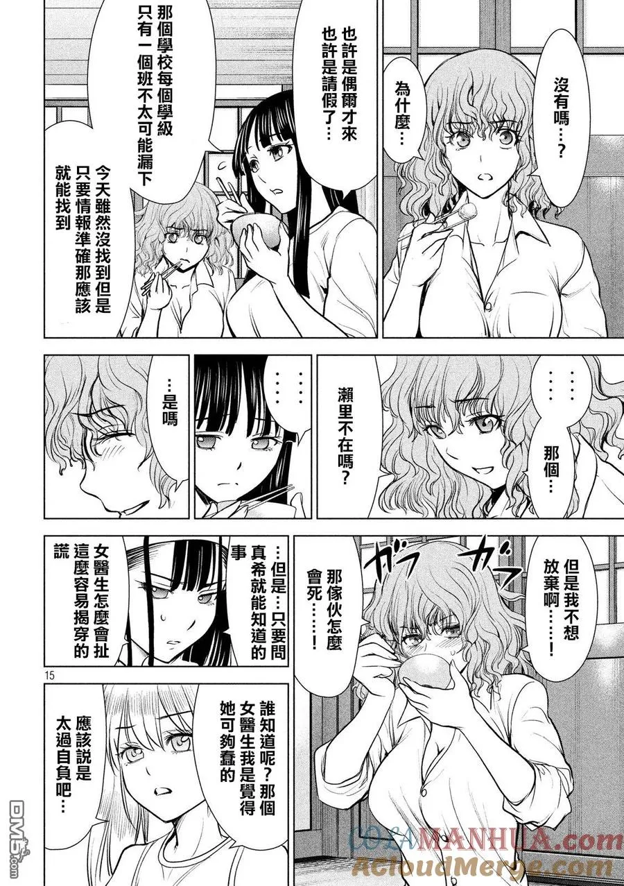 第15页