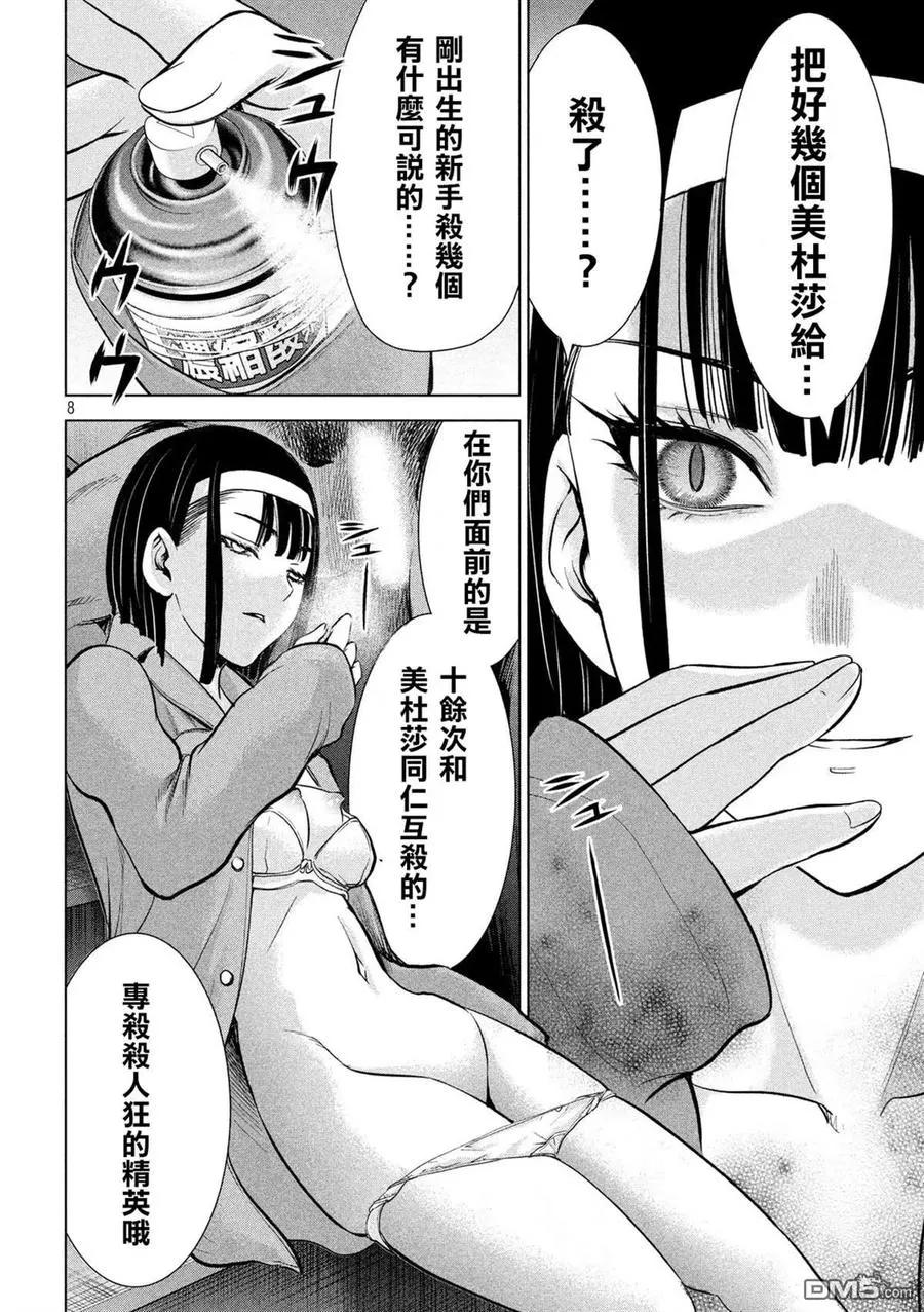 第8页