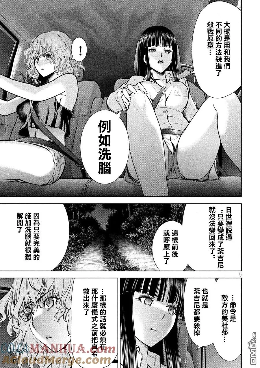 第9页