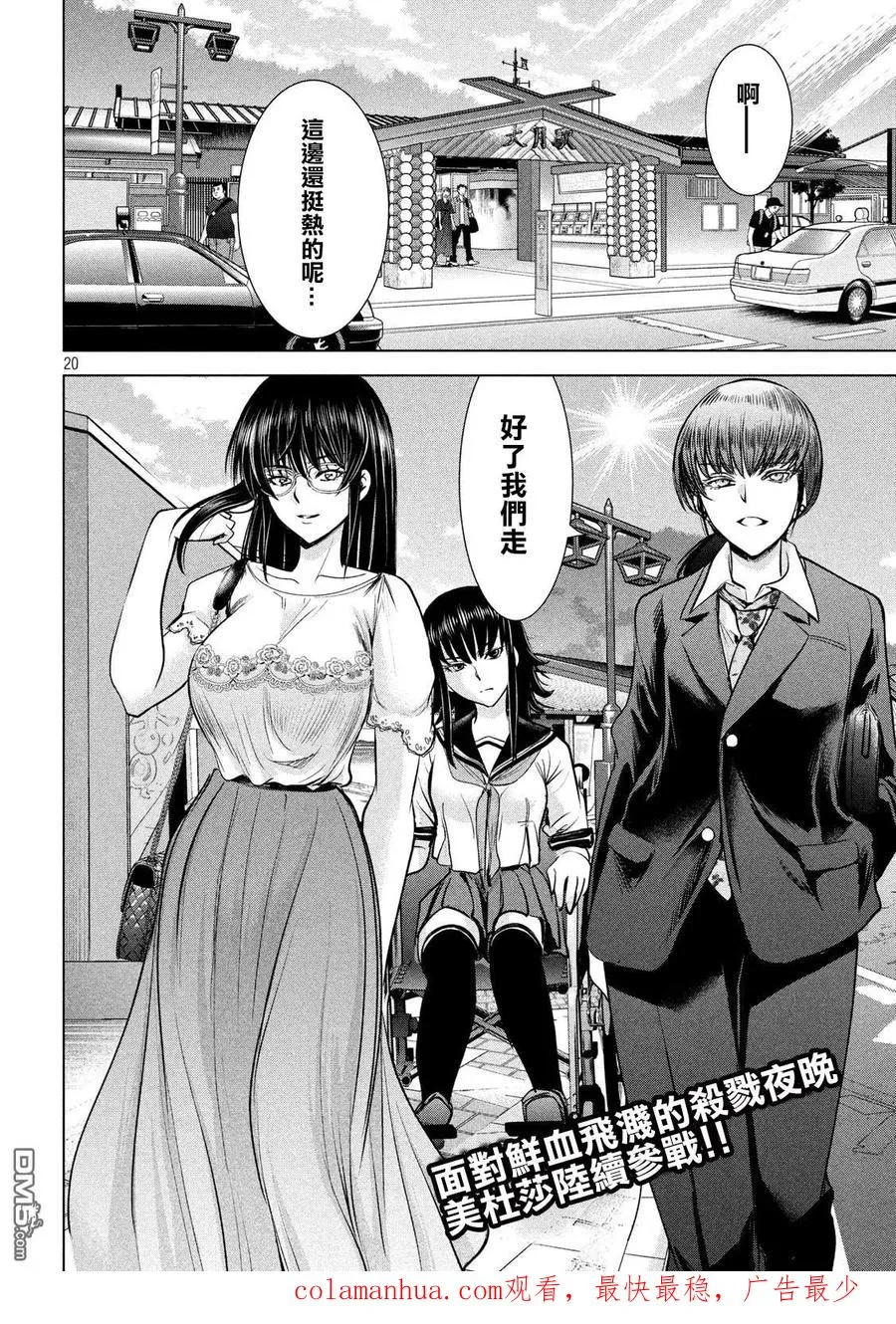 第20页