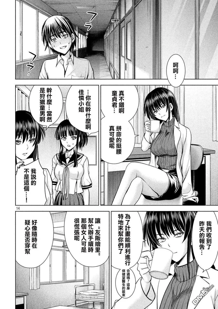 第14页