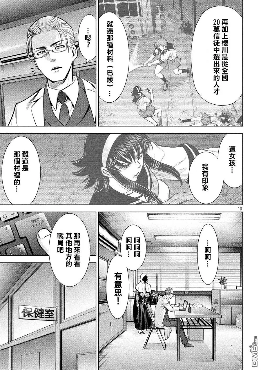 第10页