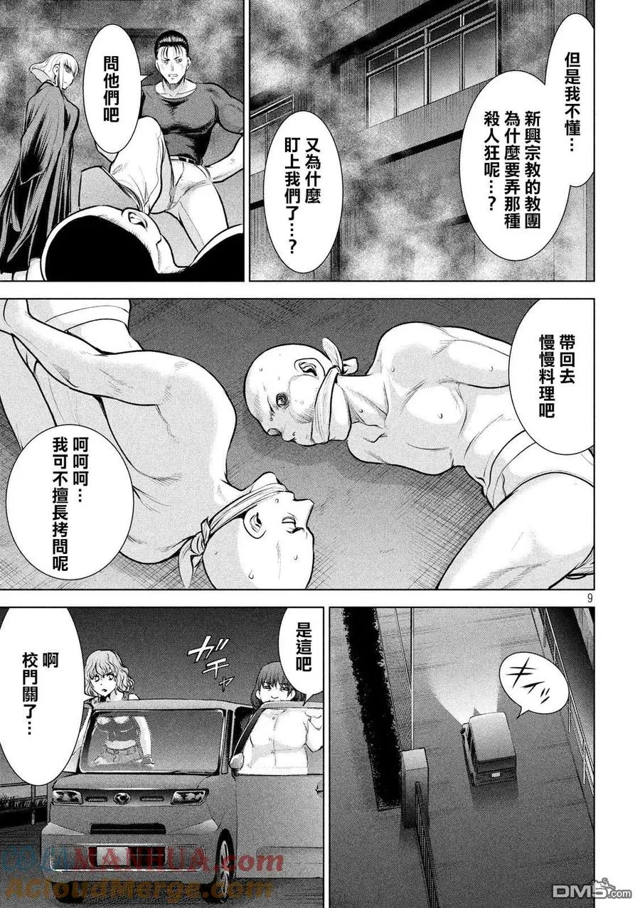 第9页
