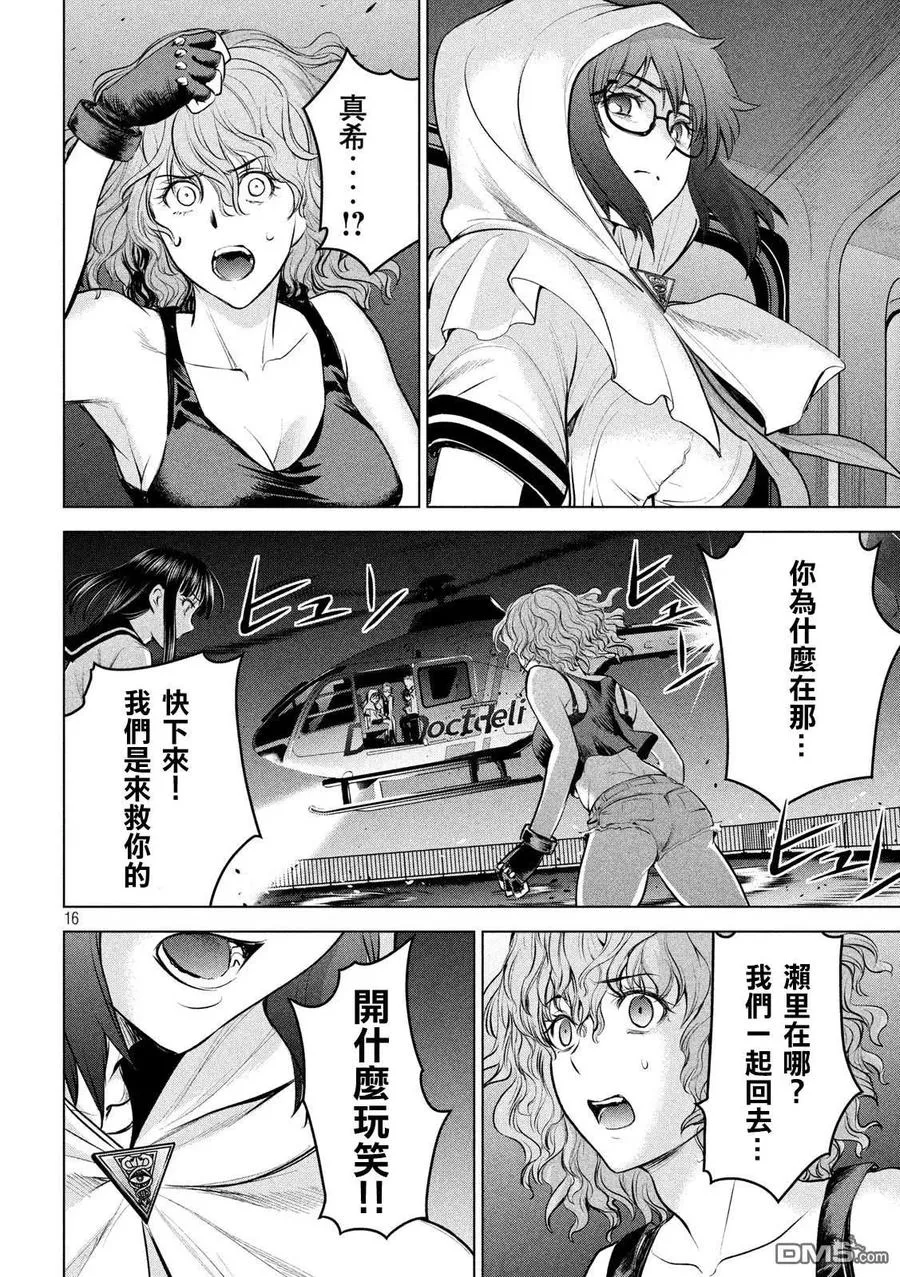 第16页