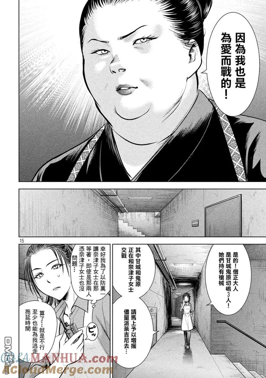 第15页