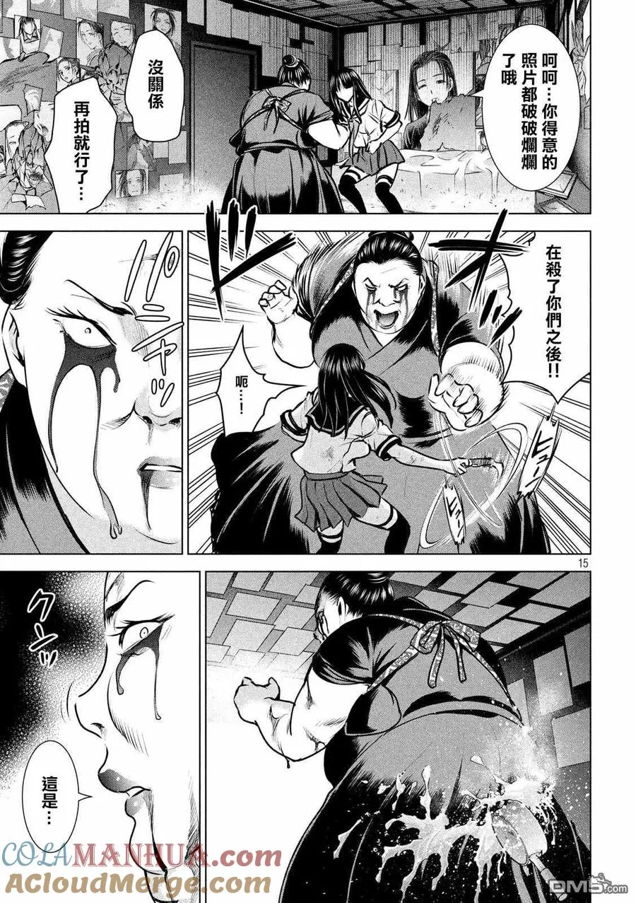 第15页