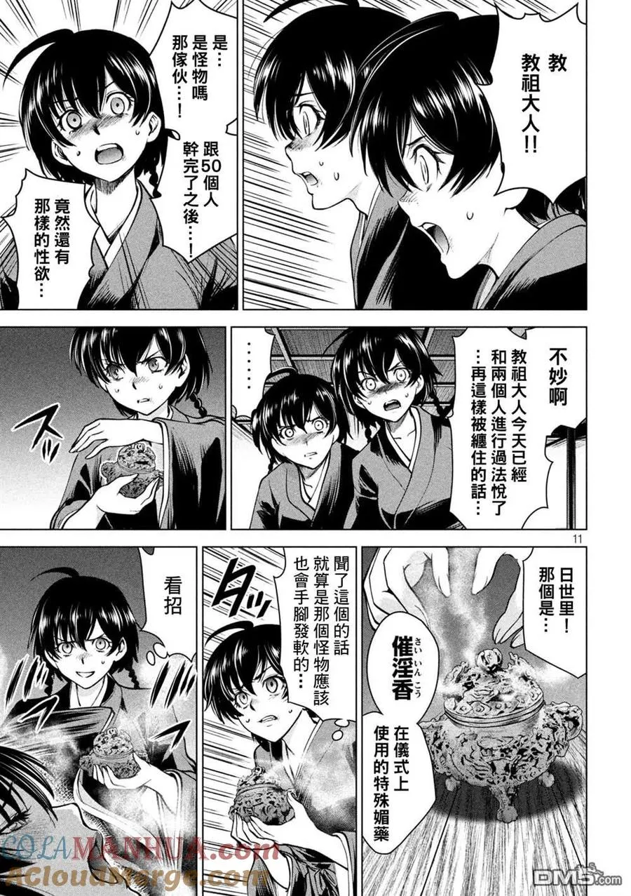 第11页