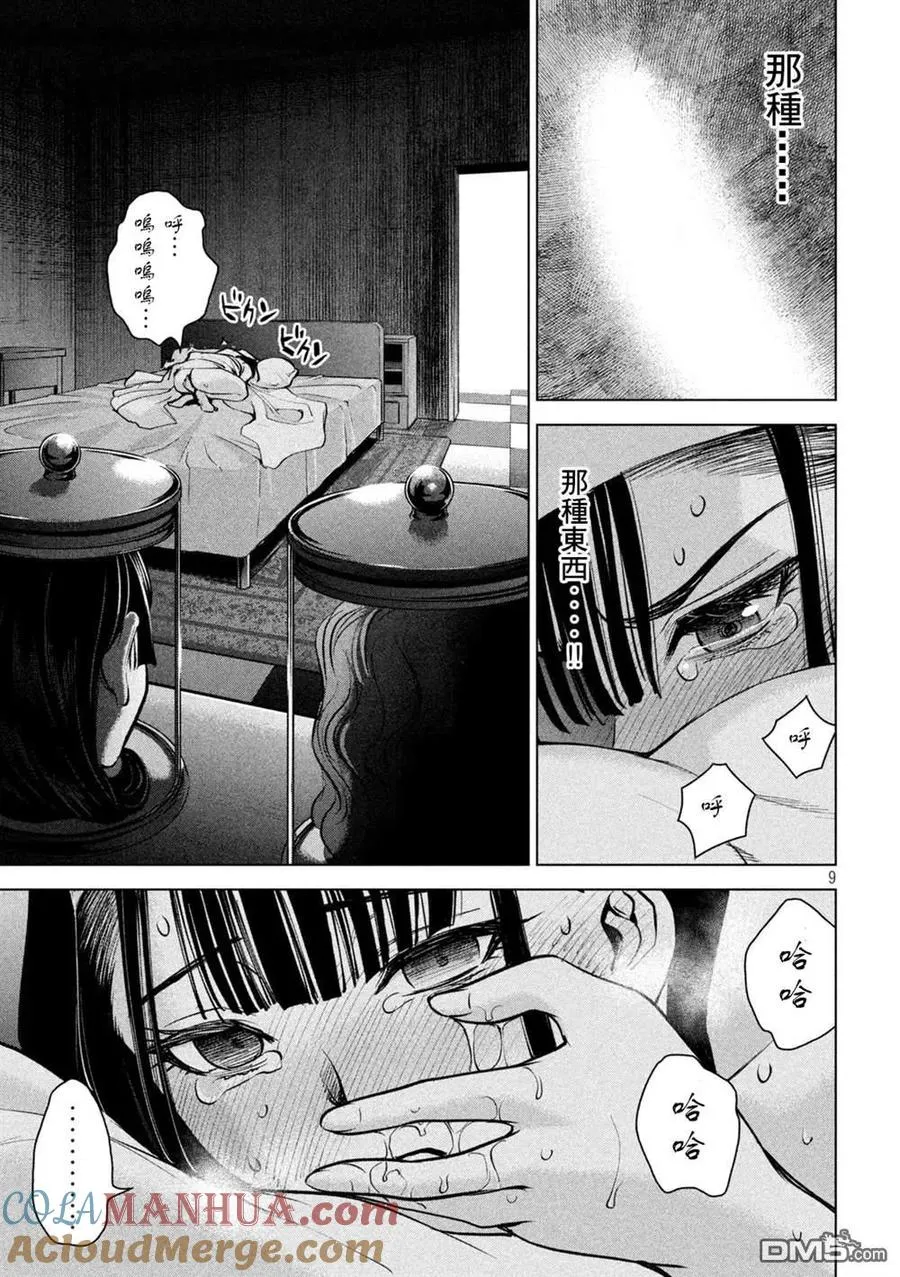 第9页