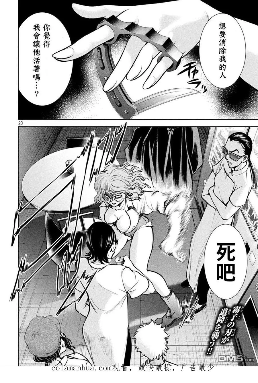 第20页
