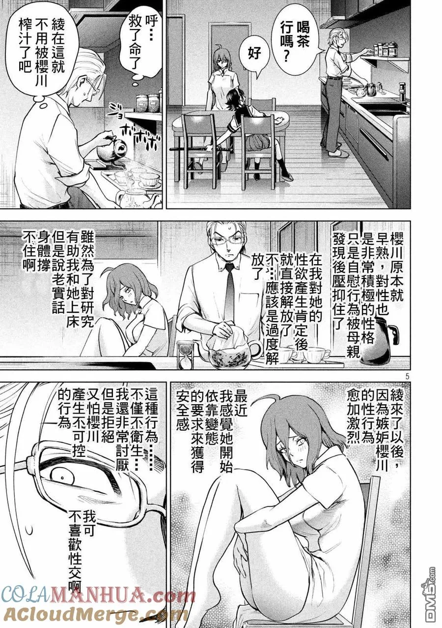 第5页