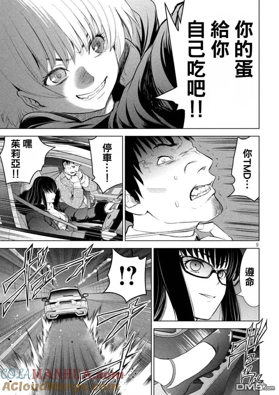 第9页