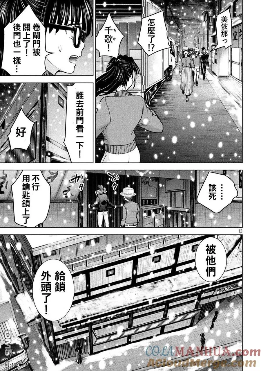 第13页