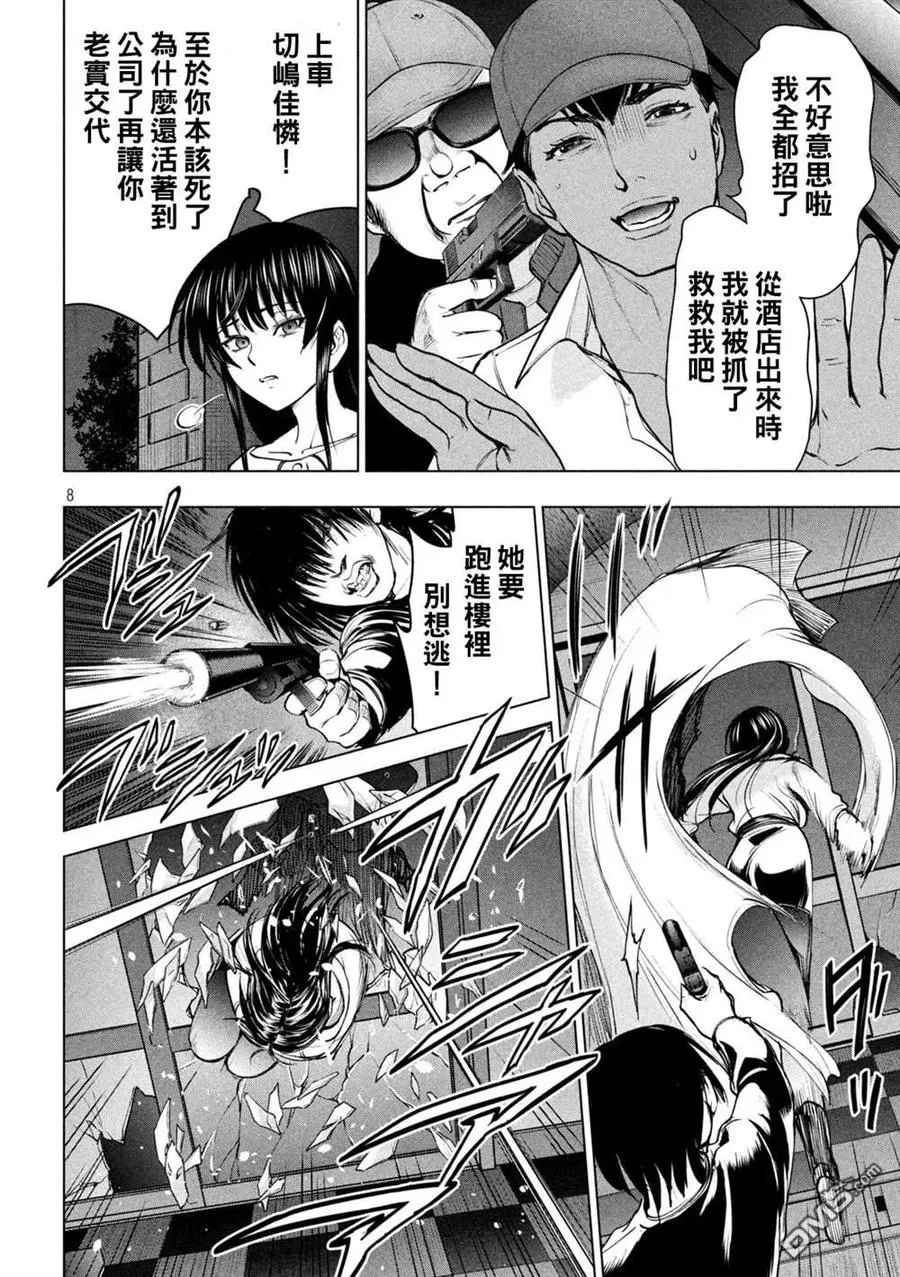 第8页
