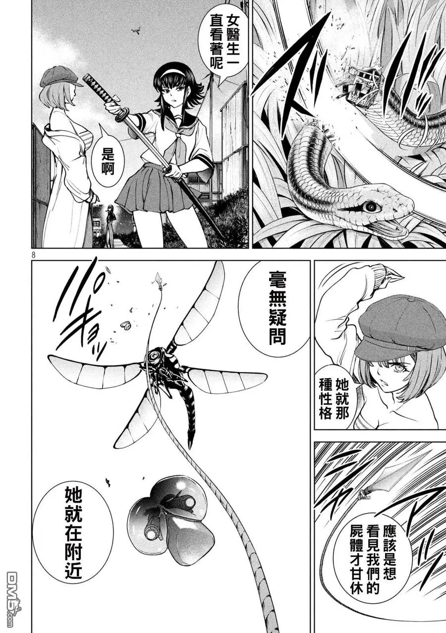 第8页