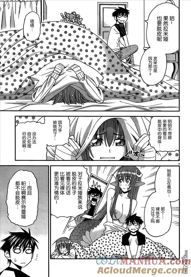 第9页