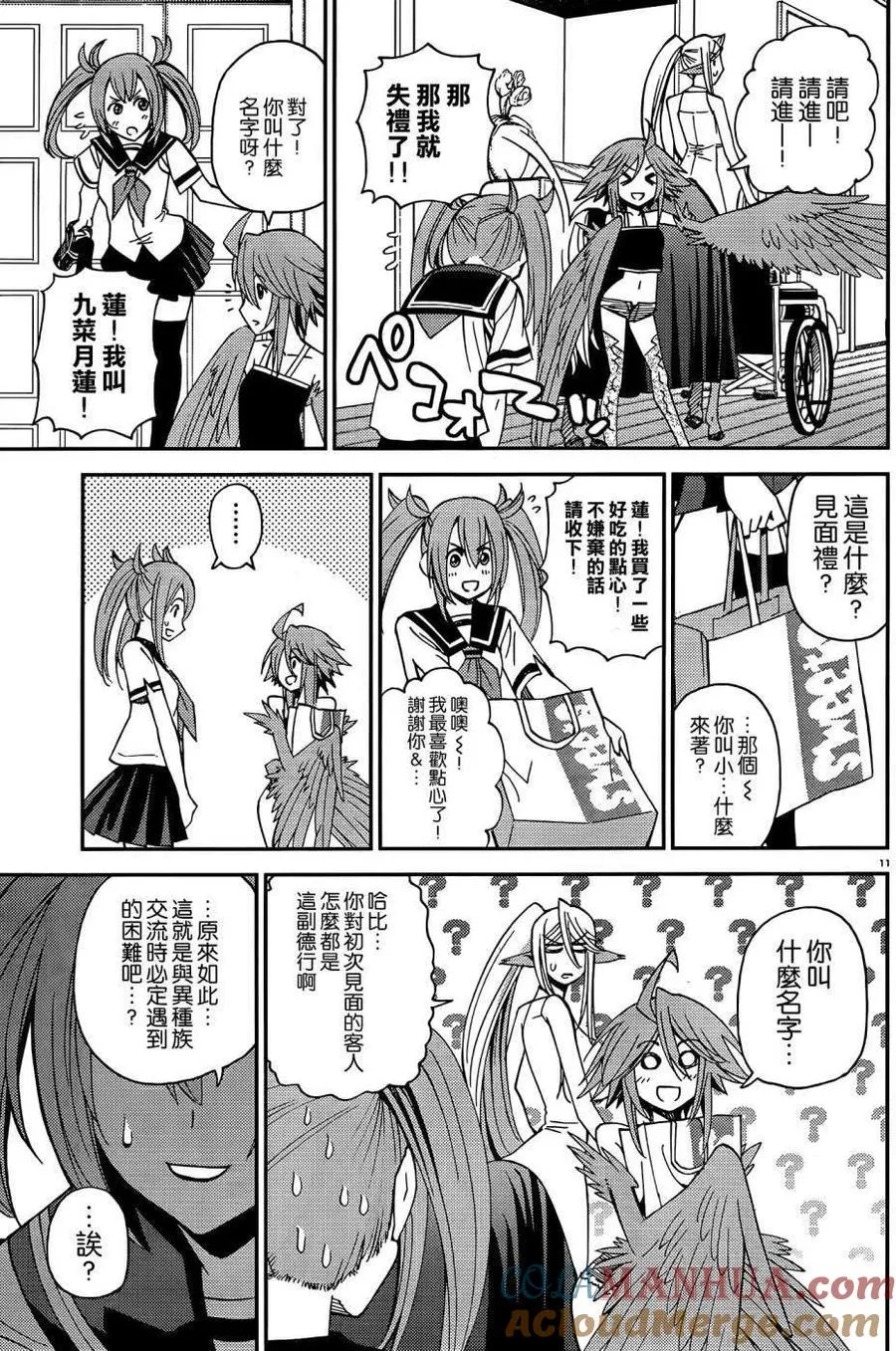 第11页
