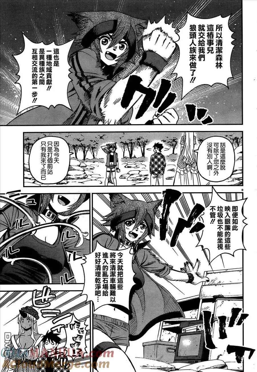 第9页