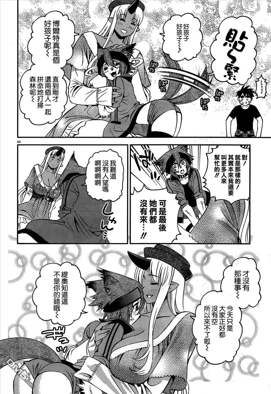 第20页