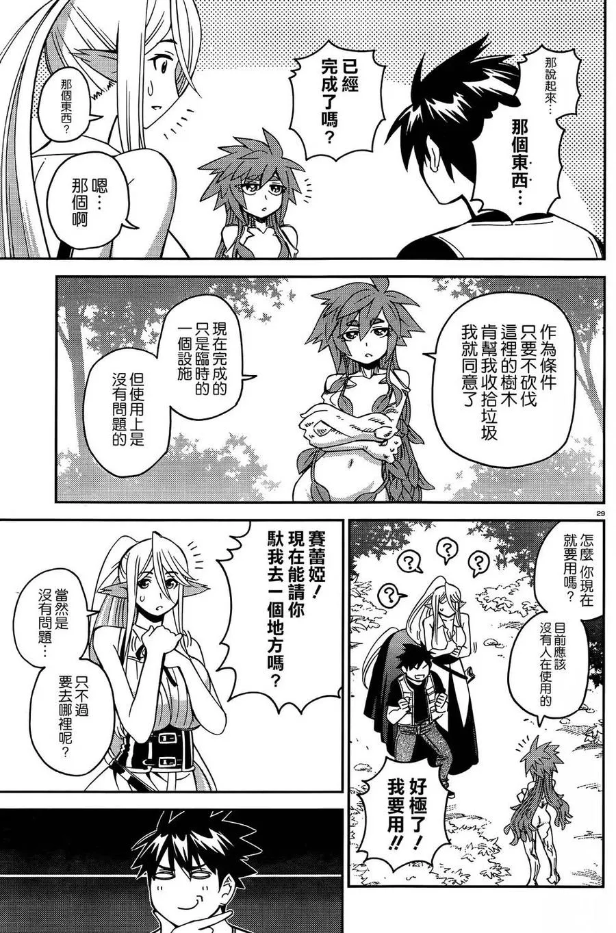 第28页