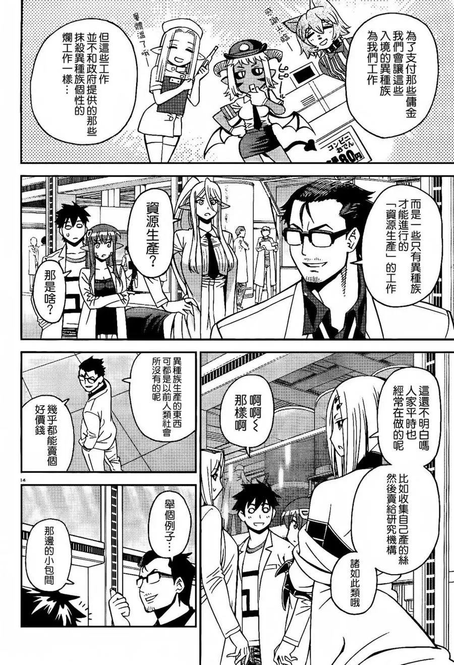 第14页