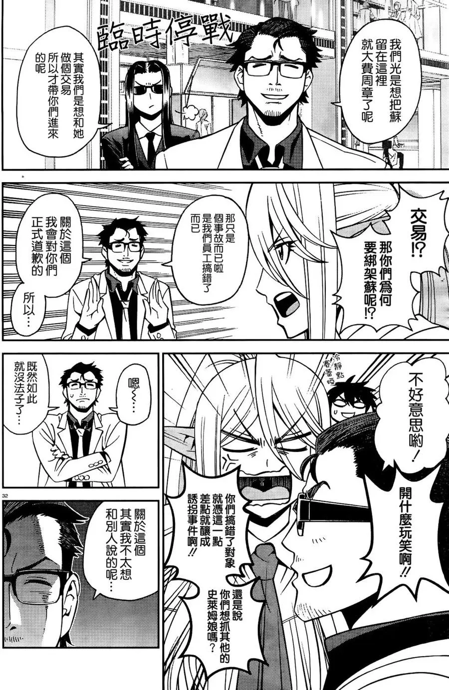 第32页