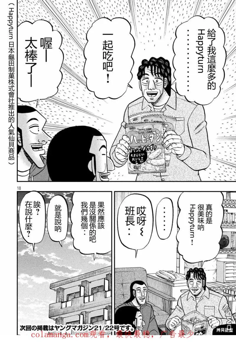 第18页