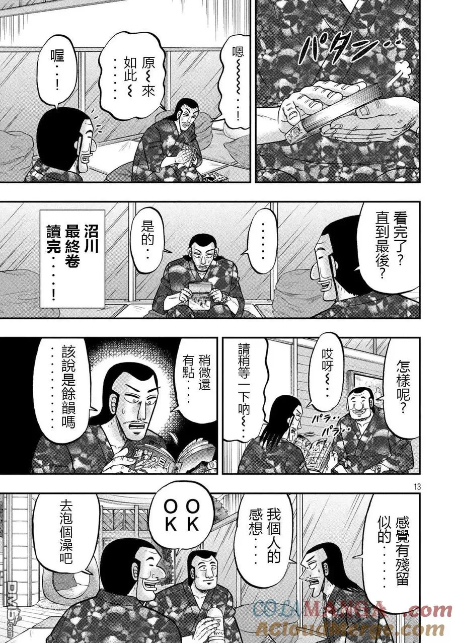 第13页