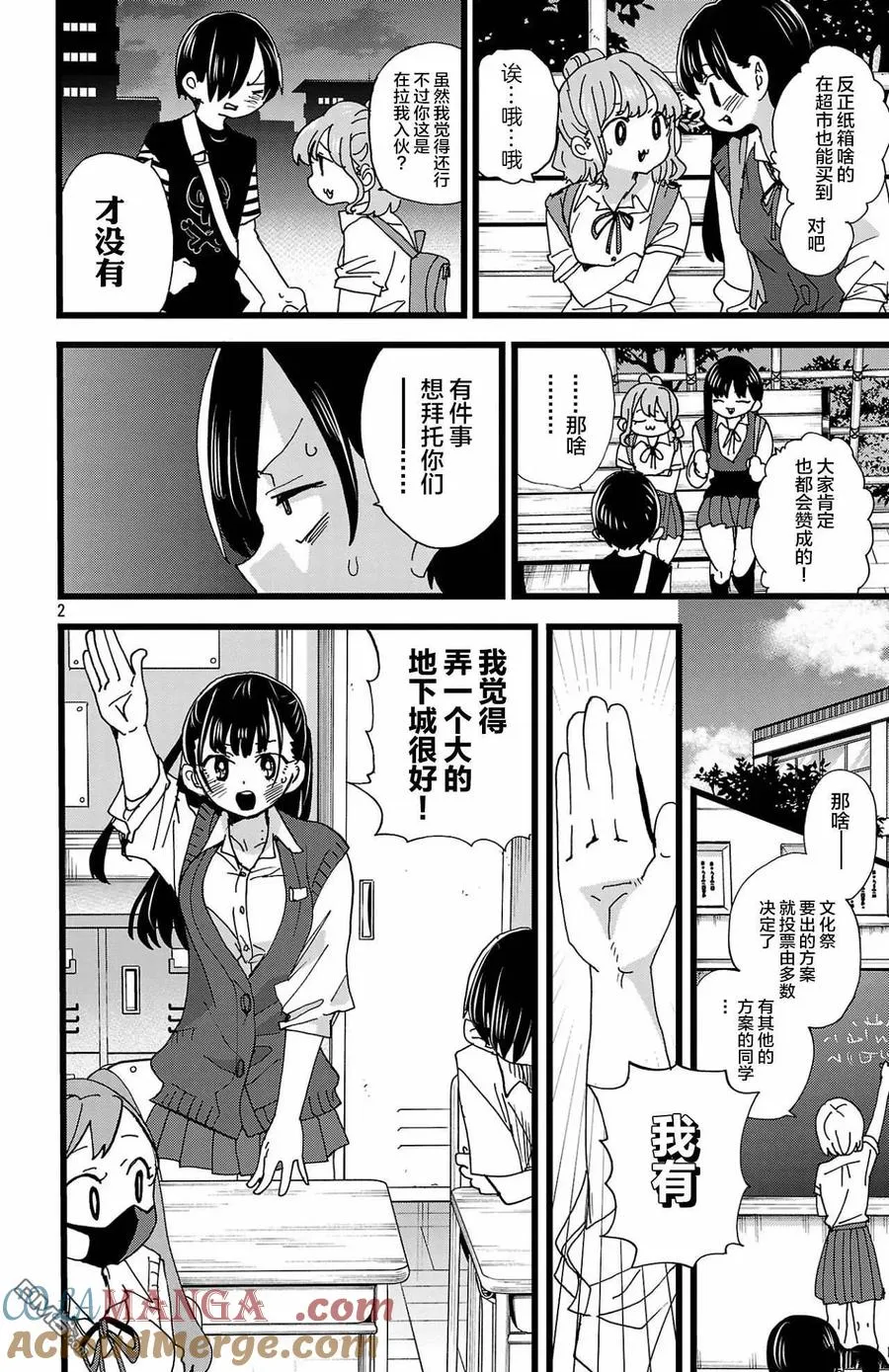 第2页
