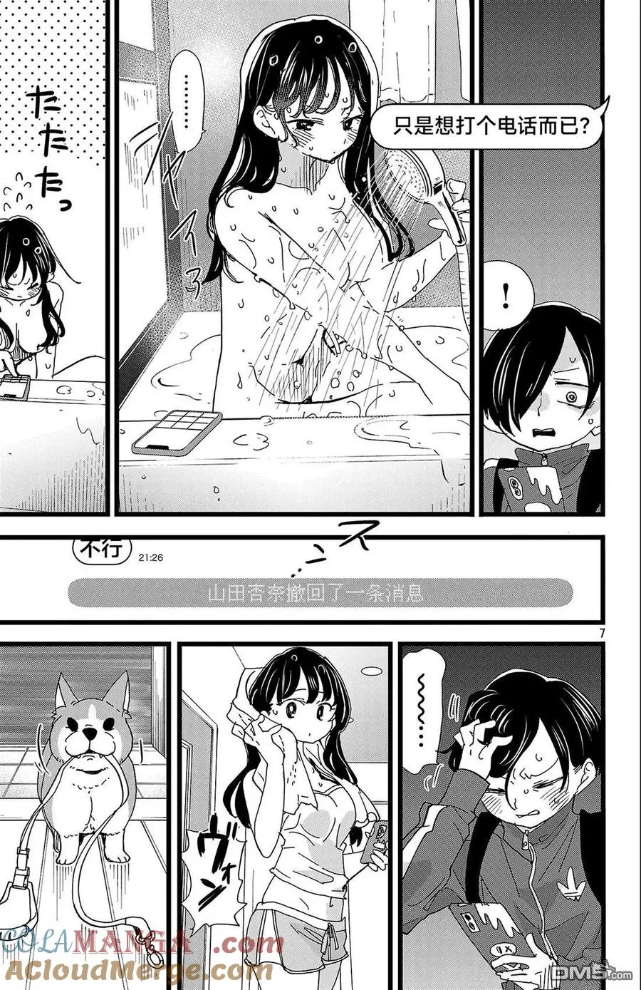 第7页