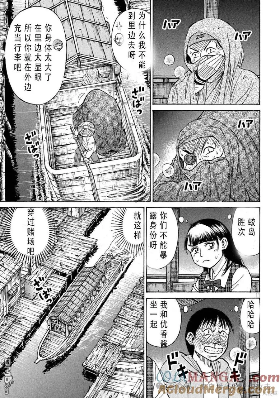 第11页