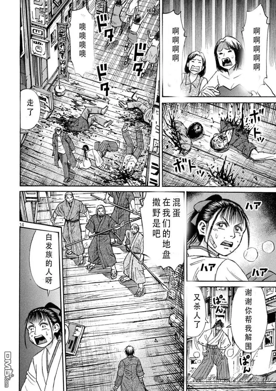 第14页