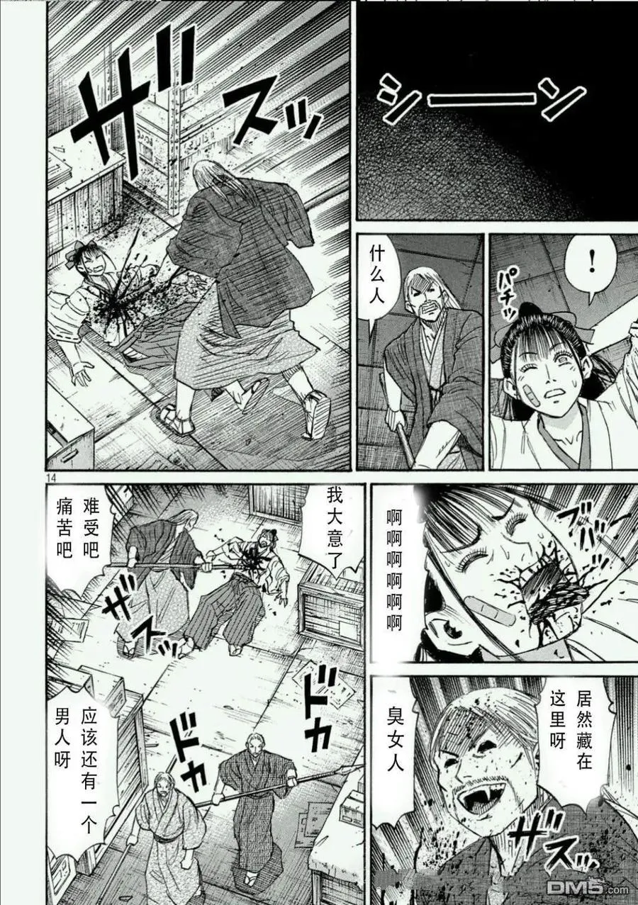第14页