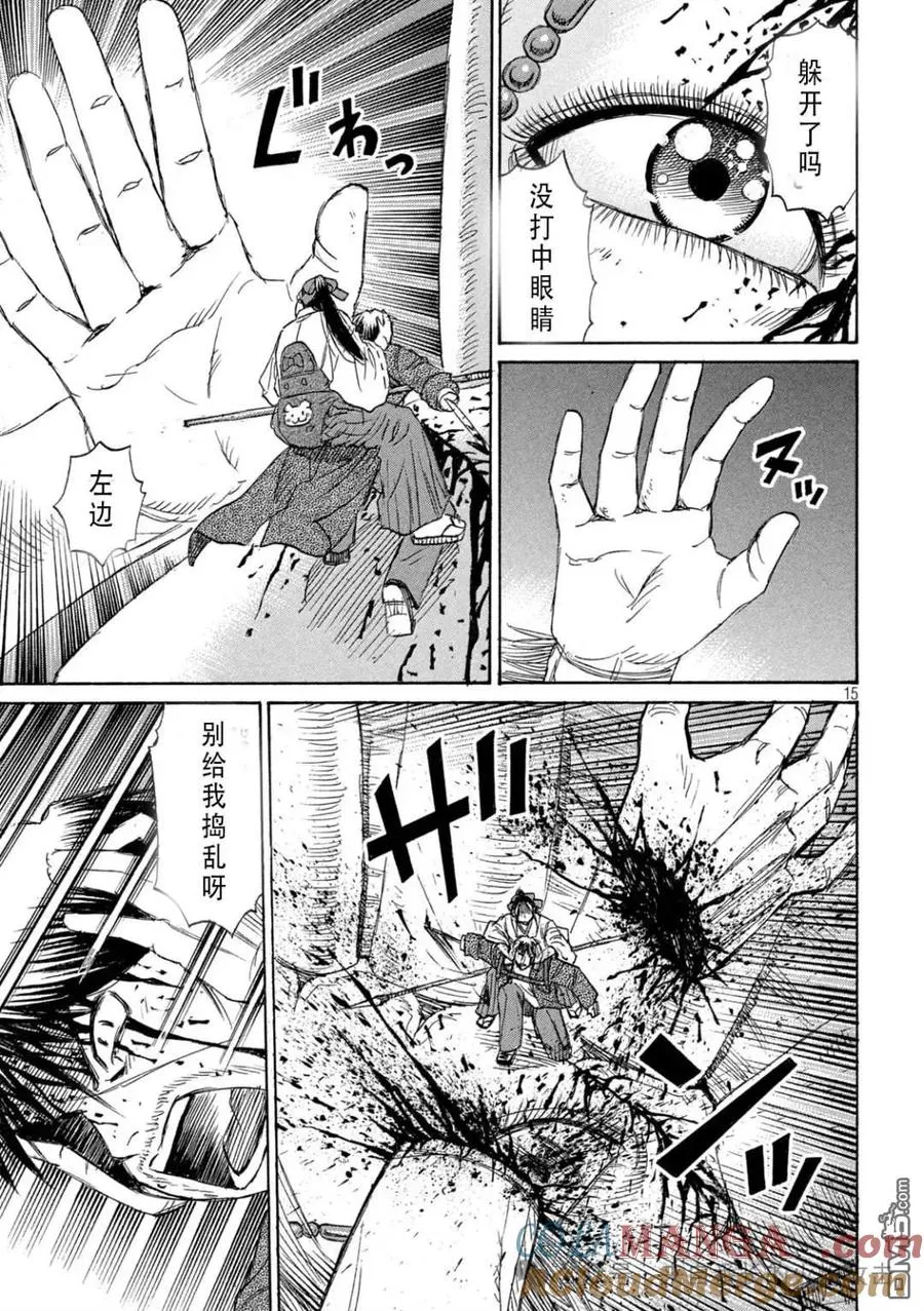 第15页