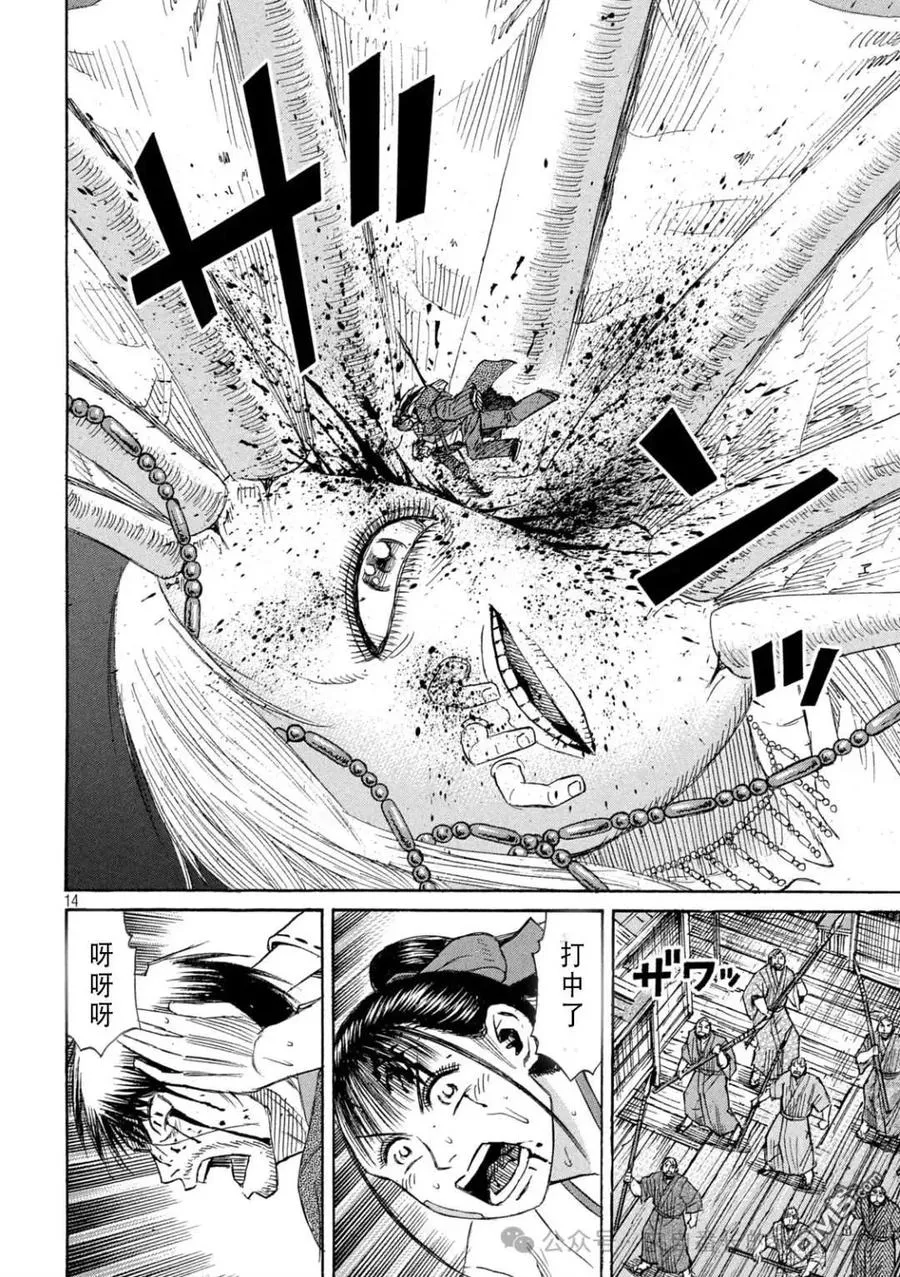 第14页
