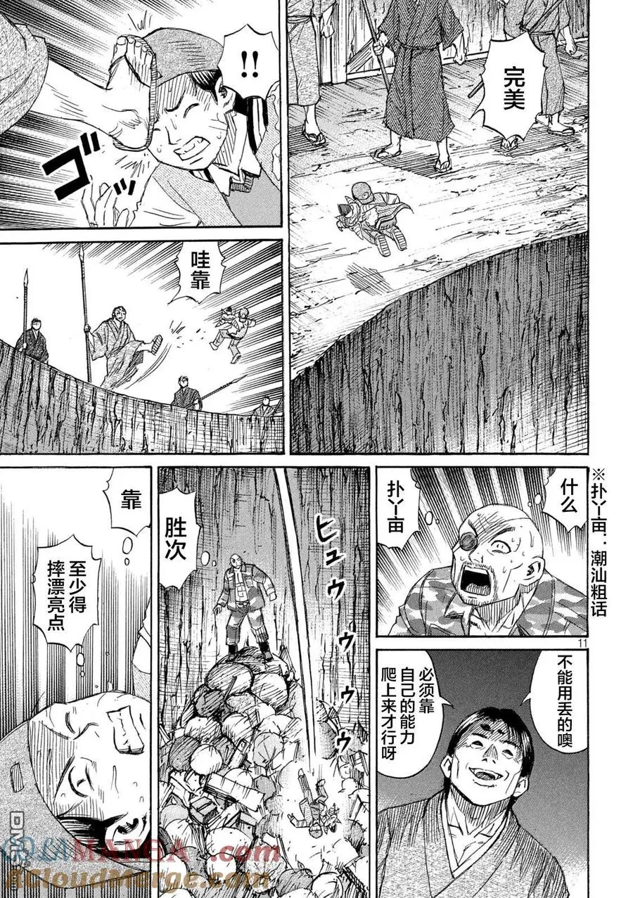 第11页