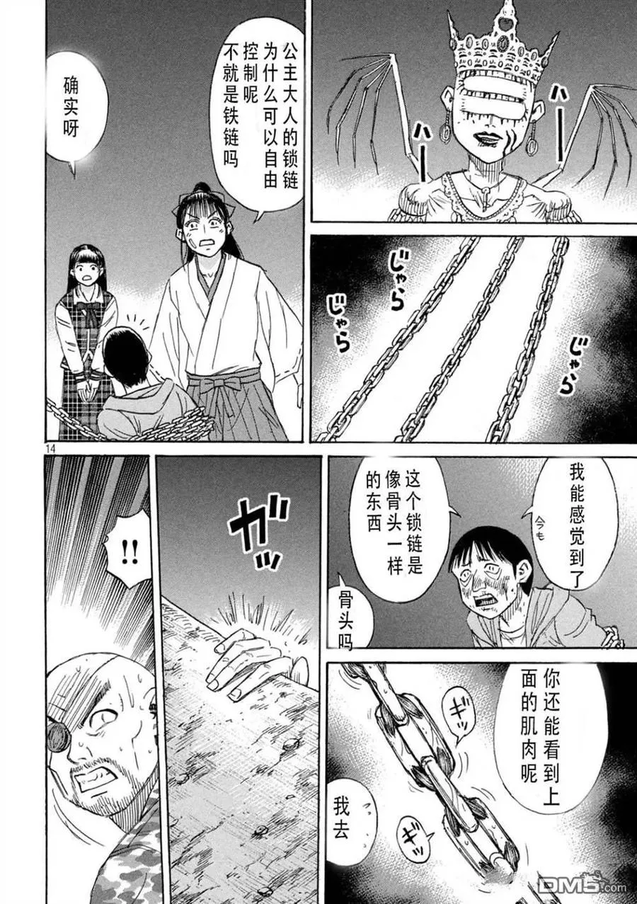 第14页