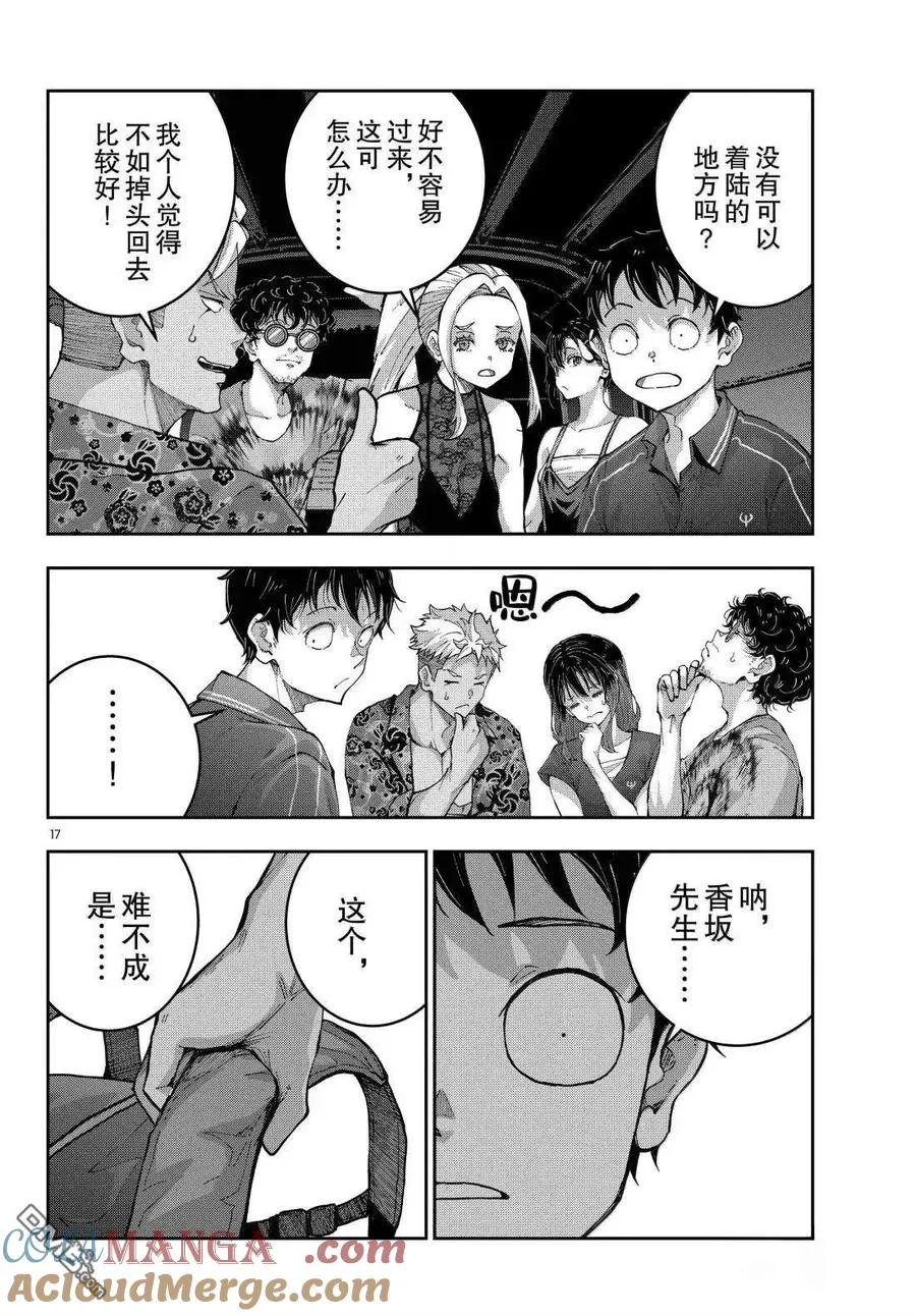 第17页