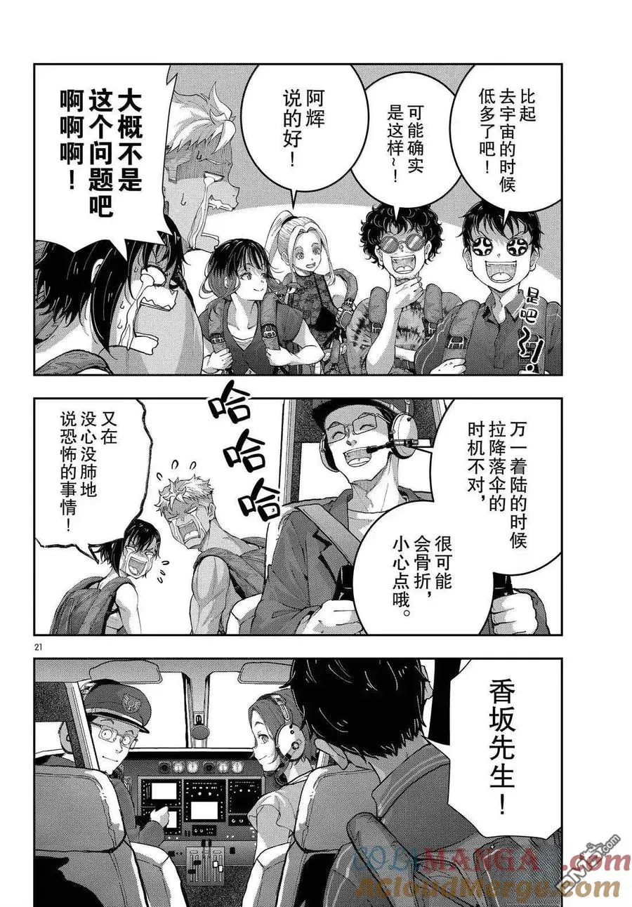 第21页