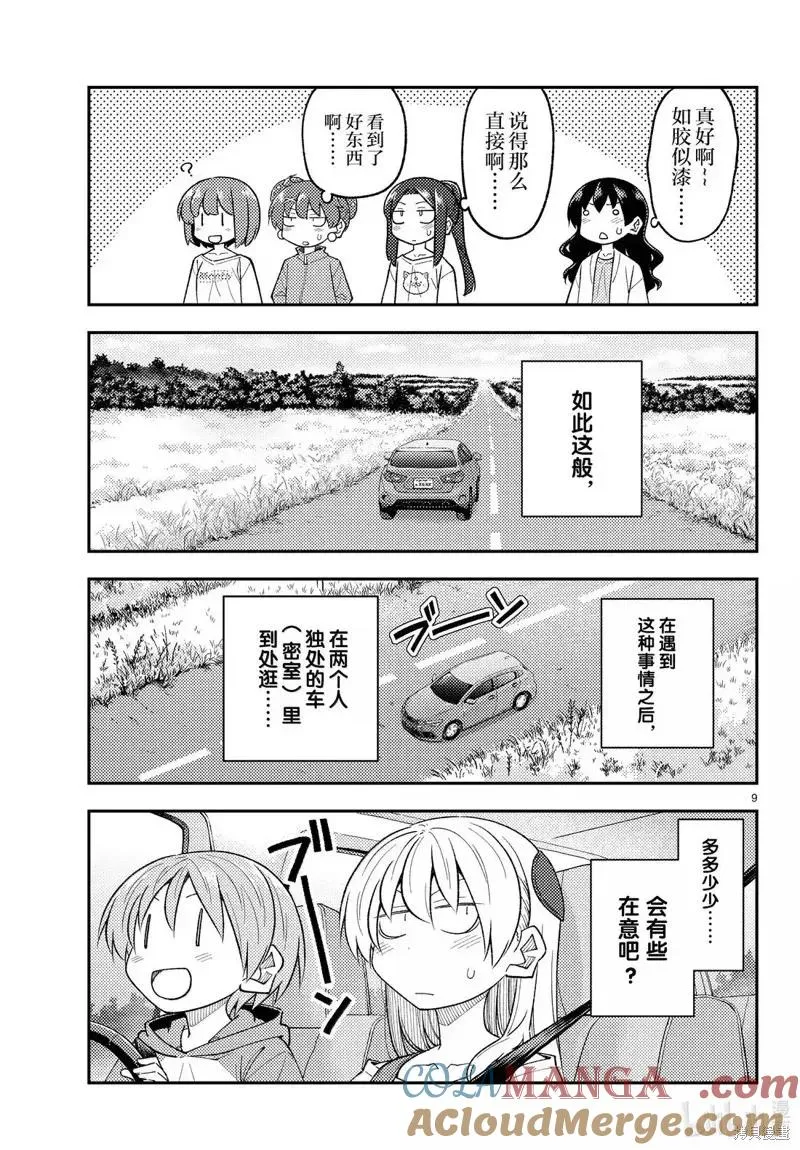 第9页