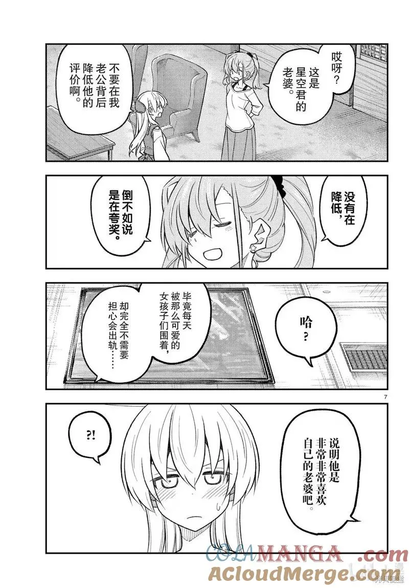 第7页