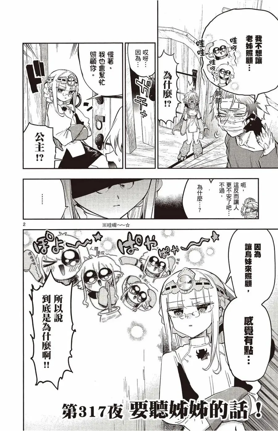 第51页